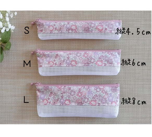 ハンドメイド　歯ブラシケース　ラミネートポーチ　メッシュポーチ　リバティ　キラキラミシェル　くすみピンク 1枚目の画像
