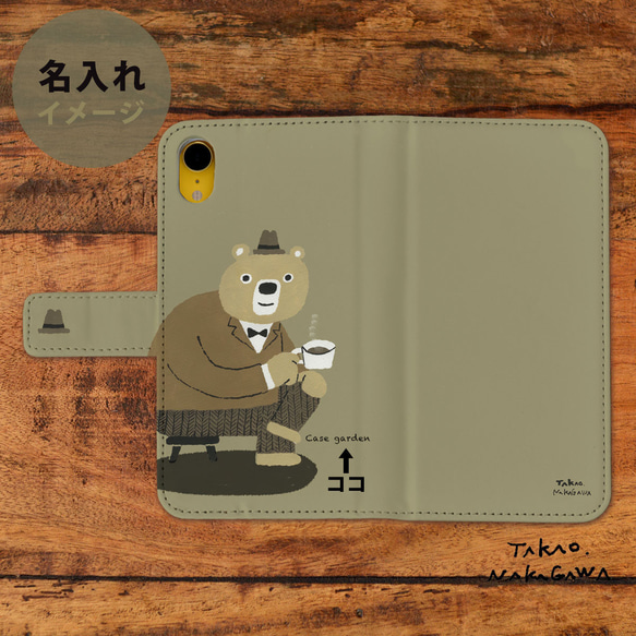 スマホケース 手帳型  Android アンドロイド Galaxy S24対応 珈琲 クマのおじさん 2枚目の画像