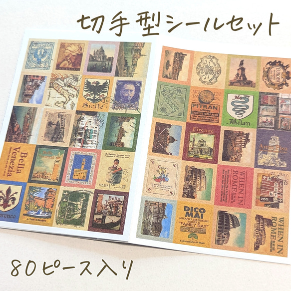 切手風シール　80片（イタリア)　ab-483 1枚目の画像