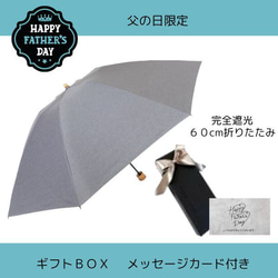 父の日限定 クラシコ 晴雨兼用 メンズ 完全遮光100% 折りたたみ 傘 バンブー 筒 ダンガリー グレー 1枚目の画像