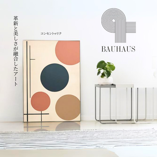 Amazon.co.jp: キャンバスポスターバウハウスミッドセンチュリー