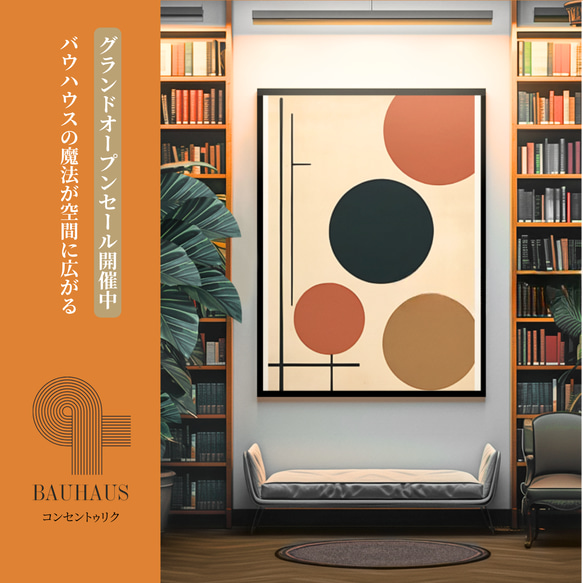 バウハウス Bauhaus 「Aufwarts」額付き　高級アートプリント Bauhaus（バウハウス） Aufwarts アートポスター（フレーム付き）