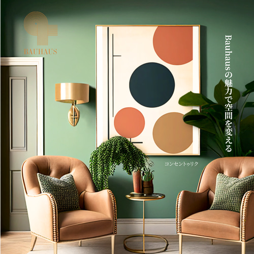 【現地購入】Bauhaus バウハウス アートポスター 額装、モホリ＝ナジ A2 b9dc2e06c2b57dde2d9e6c501798ed