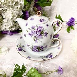 スミレのティーフォーワンvol.3（カップ内小花） 1枚目の画像