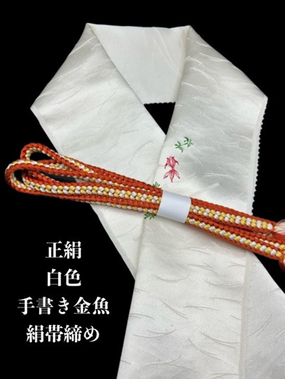 訳アリ】0041半襟・化繊 手書き猫&絹帯締めお洒落半衿 和装小物