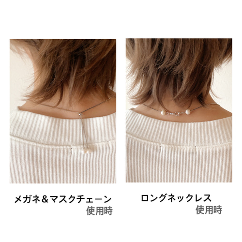 3wayスライダーメガネチェーン】淡水パール メガネチェーン✧︎マスク