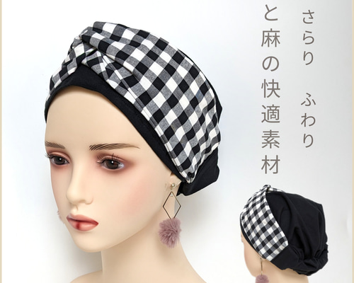 ハンドメイド医療用帽子ケア帽子おしゃれターバン(フレンチリネン麻100%) ハンドメイドケア帽子おしゃれターバン(フレンチリネン麻100