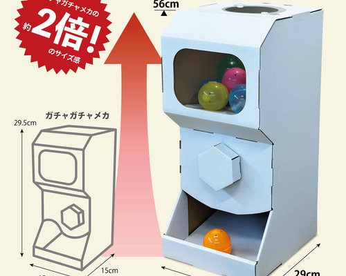 取引中 2日 ガチャガチャマシン