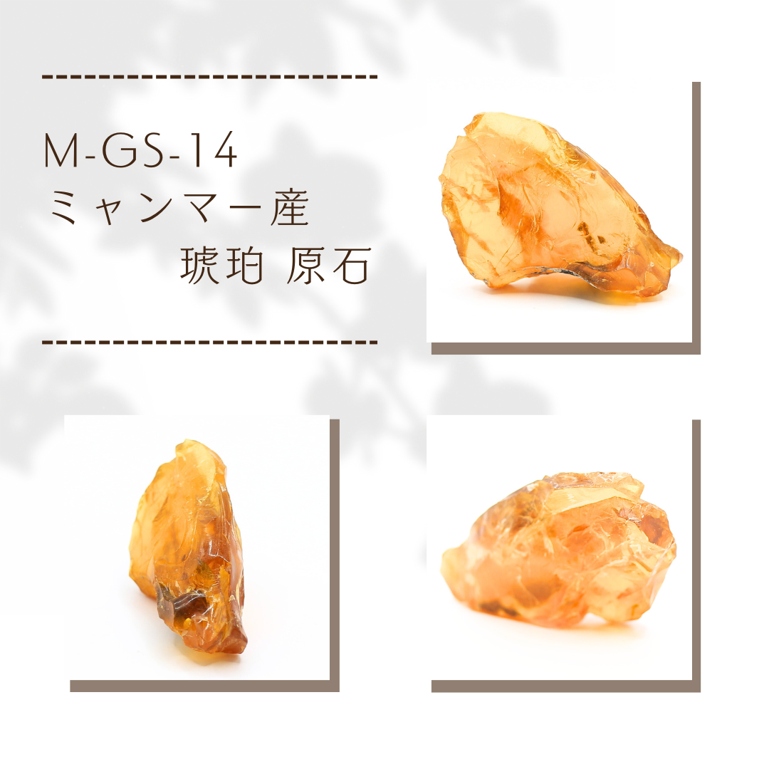 M-GS-05 ミャンマー産 琥珀 原石 天然石 Kachin Grace Gems 通販