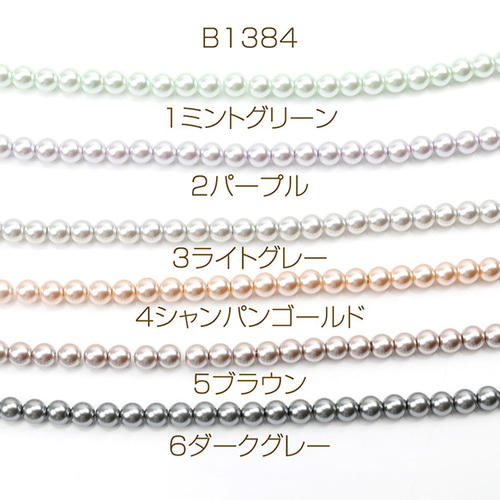 B1384-6 60個 ガラスパール パールビーズ ガラス製 塗装 丸玉 ラウンド 