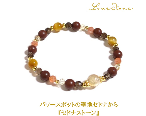 パワー☆スポットの聖地「セドナ」からセドナストーン ブレスレット