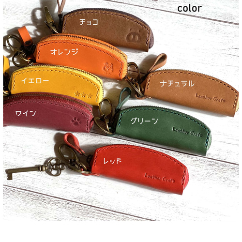 レザーキーホルダー 印鑑ケース＊ リップケース 小銭入れ コインケース