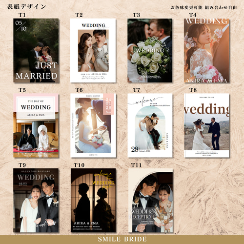 KODAWARI】こだわりたっぷり！雑誌風プロフィールブック｜席次表｜セミ