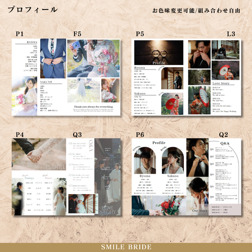 KODAWARI】こだわりたっぷり！雑誌風プロフィールブック｜席次表｜セミ
