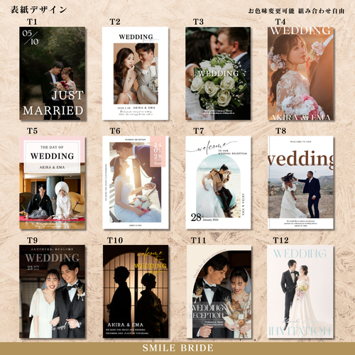 KODAWARI】こだわりたっぷり！雑誌風プロフィールブック｜席次表｜セミ