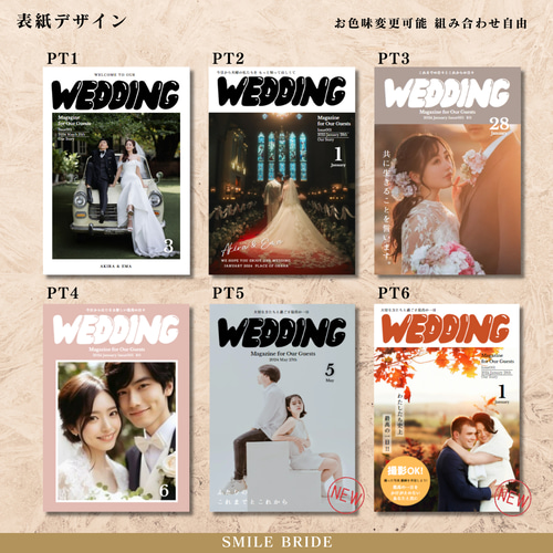 New!! KODAWARI】こだわりたっぷり!雑誌風プロフィールブック New!! KODAWARI】こだわりたっぷり!雑誌風プロフィールブック