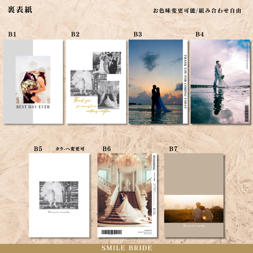 KODAWARI】こだわりたっぷり！雑誌風プロフィールブック｜席次表｜セミ