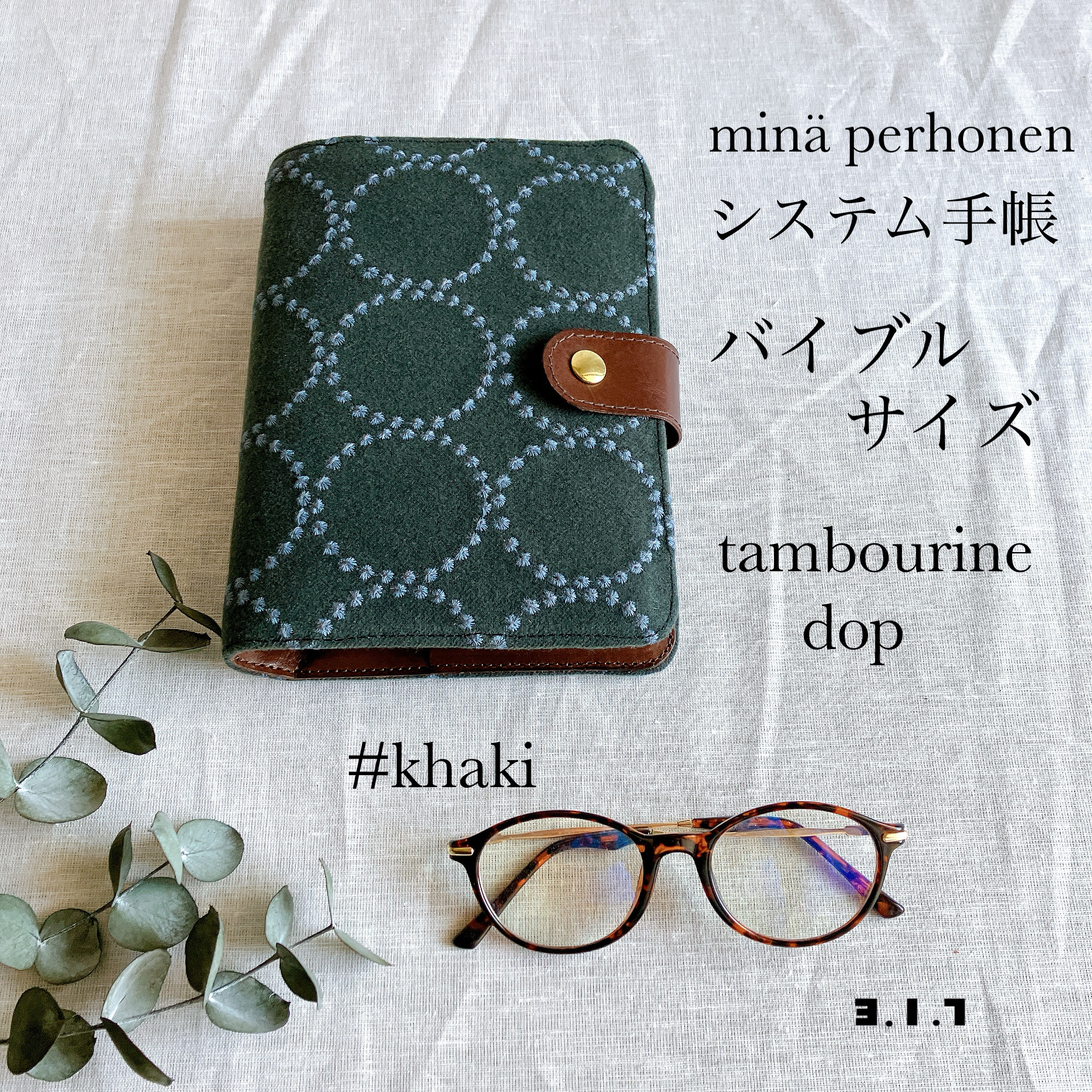 ディープ HB×WA5 25mm ［6135］ システム手帳商品一覧 ASHFORD