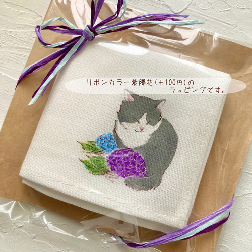 再販】特集掲載『紫陽花と猫』手描きコットンリネンハンカチオフ