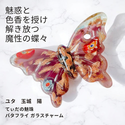 蝶 ペンダントトップ の人気通販｜Creema(クリーマ) 国内最大の