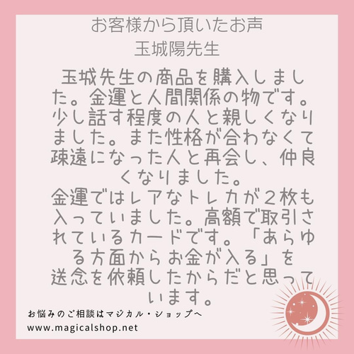 117-4 ユタが送念 厄払い 恐怖払拭 太陽の守護 てぃだの衛珠