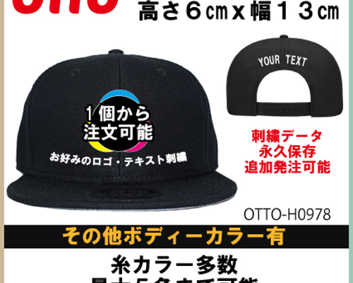 OTTO-H0978 10個分 ウールブレンド フラットバイザーキャップ
