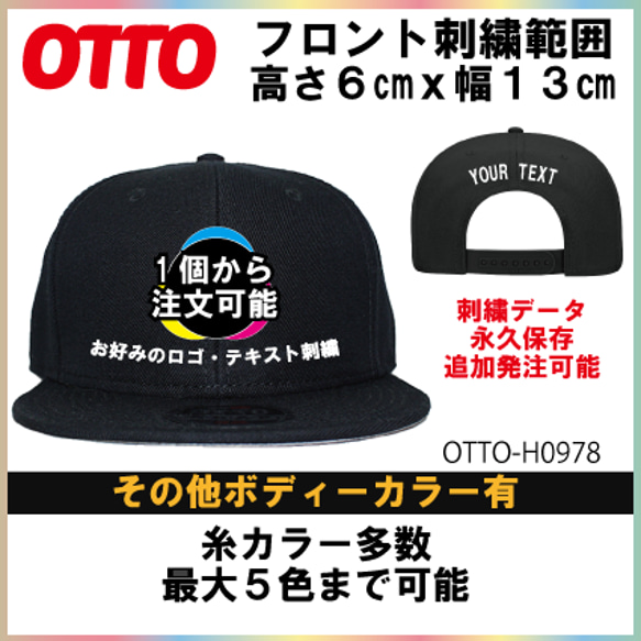 ビンテージキャップ・バイザー　６個まとめ売り OTTO-H0978 10個分 ウールブレンド フラットバイザーキャップ