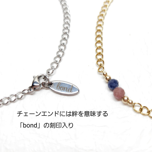 BOND（絆）  天然石  ブレスレット BOND（絆） 天然石 ブレスレット