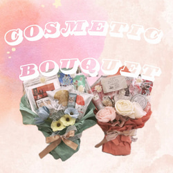 コスメブーケセット ブーケ KIKI 通販 17694260｜Creema(クリーマ)