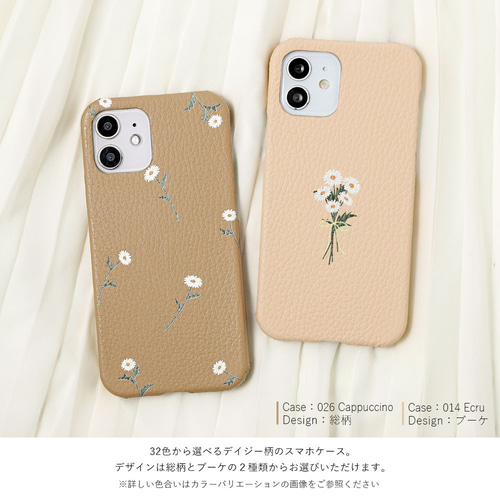 レザー デイジー 花 かわいい 全機種対応 フラワー スマホケース