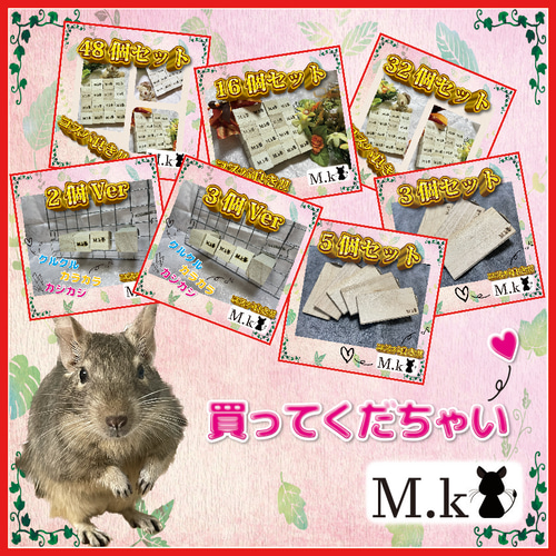 ミニステップ【3個セット】デグー チンチラ おもちゃ おもちゃ・ペット