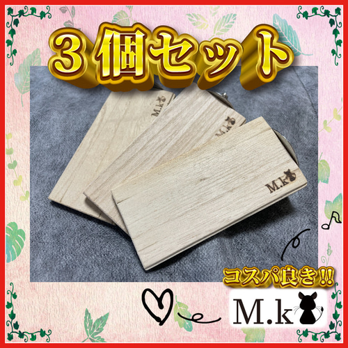 ミニステップ【3個セット】デグー チンチラ おもちゃ おもちゃ