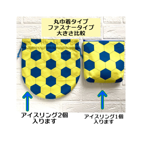 ハンドメイド　お子様2wayポーチとアイスリングポーチ他7点のおまとめ ハンドメイド お子様2wayポーチとアイスリングポーチ他7点のお