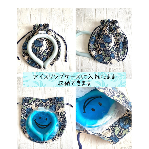 アイスリングが2個入る！ 洗える 保冷ポーチ アイスリングポーチ