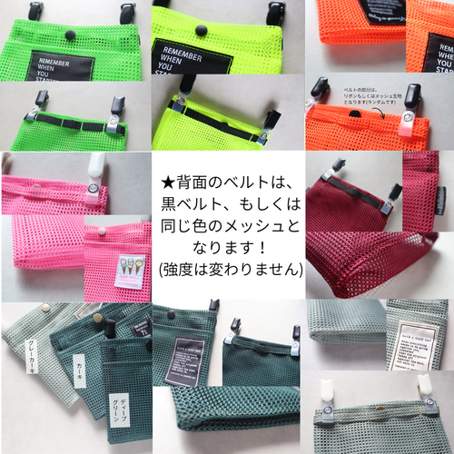 再販】ハンカチが乾きやすい全メッシュ移動ポケット*ふたなし移動