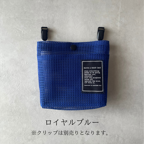 再販】ハンカチが乾きやすい全メッシュ移動ポケット*ふたなし移動