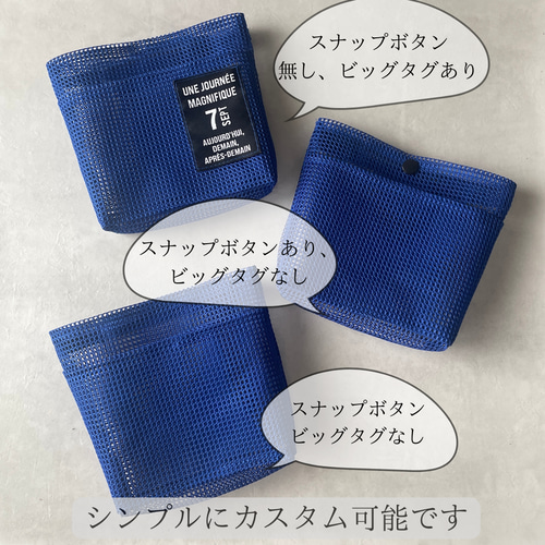 再販】ハンカチが乾きやすい全メッシュ移動ポケット*ふたなし移動