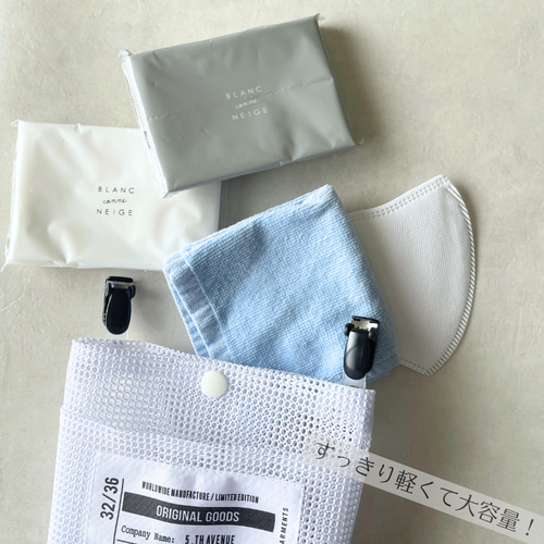 再販】ハンカチが乾きやすい全メッシュ移動ポケット*ふたなし移動