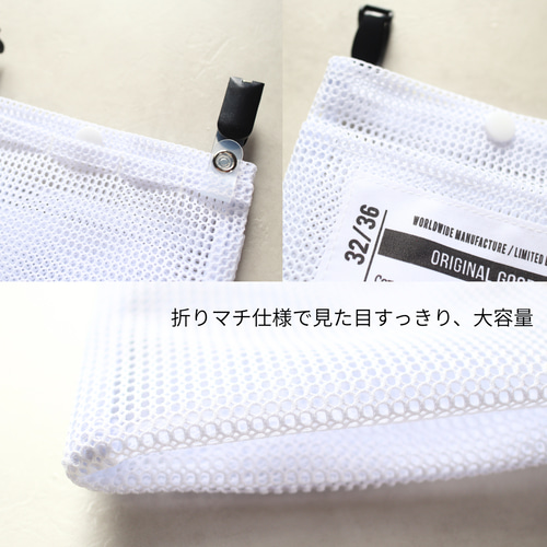 再販】ハンカチが乾きやすい全メッシュ移動ポケット*ふたなし移動