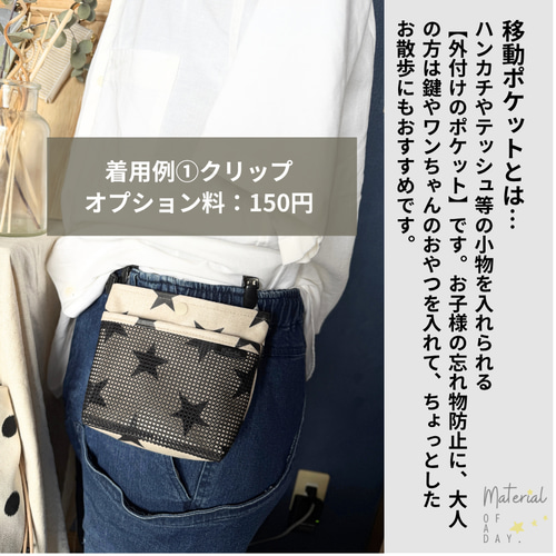 再販】ハンカチが乾きやすい全メッシュ移動ポケット*ふたなし移動
