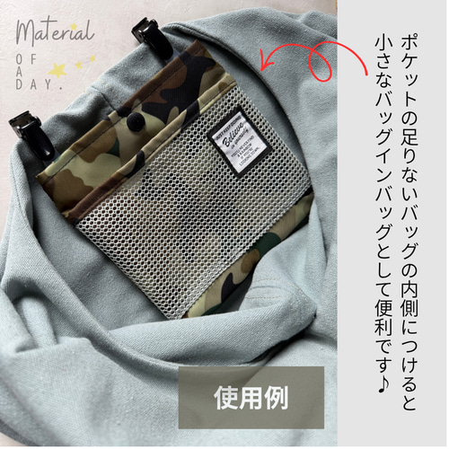 再販】ハンカチが乾きやすい全メッシュ移動ポケット*ふたなし移動