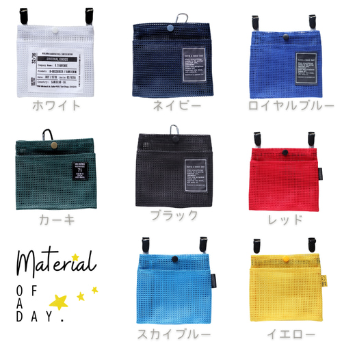再販】ハンカチが乾きやすい全メッシュ移動ポケット*ふたなし移動