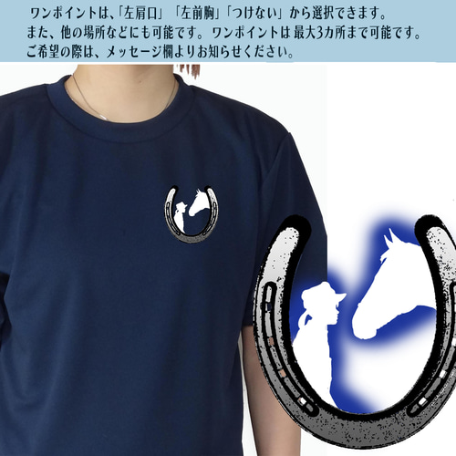 45R トナカイジャカードの馬Tシャツ（インディゴ） Tシャツ/競走馬と厩務員/デザイン変更調整可/ドライTシャツ/ユニ