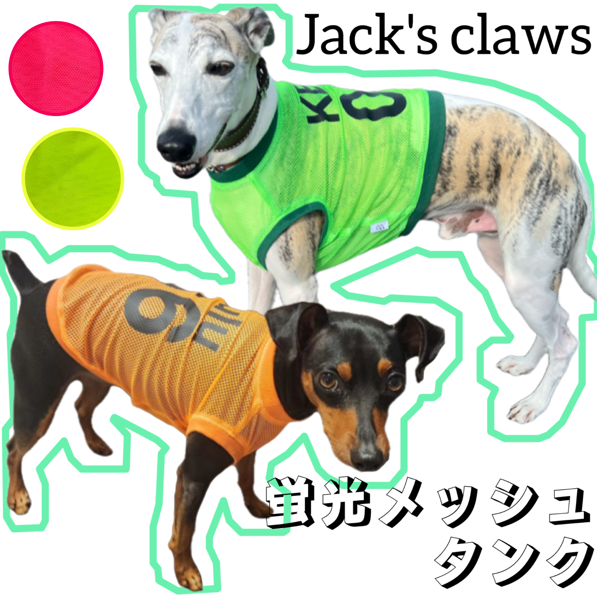 蛍光ピンクメッシュのタンクトップ　イタグレ服　犬服　ハンドメイド 蛍光ピンクメッシュのタンクトップ イタグレ服 犬服