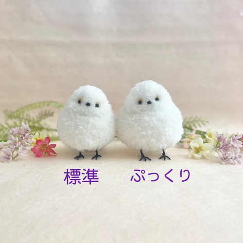 エナガさんのリングピロー シマエナガ ウェディングドール