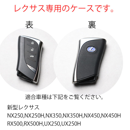 レクサス専用 キーケース キーカバー イタリアンレザー製 日本製 総