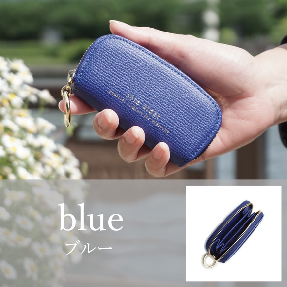 小銭をきちんと整理♪上質レザーのコインケース 小物整理にも！ ブルー/セルリアン/レッド【AAU05.02】 8枚目の画像