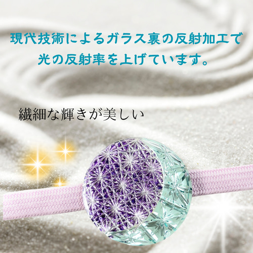 花切子  帯留め 東京切子帯留 組切子 月姫 紫・ピーコック 帯留め KILIKO 通販