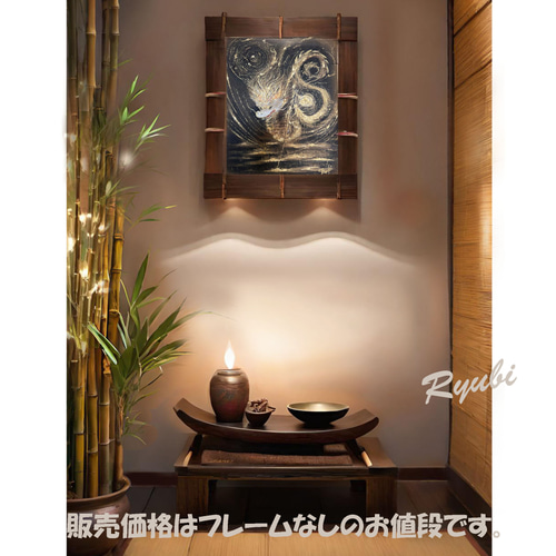 原画 一点物）「龍神のエネルギー体（抽象画）」； 縁起物、金龍