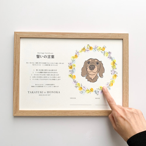 似顔絵オーダー　似顔絵　ウェディング　A4サイズ　三名様　A4サイズ犬 説明書付き】愛犬の似顔絵入り結婚証明書｜A4｜結婚式｜うちの子